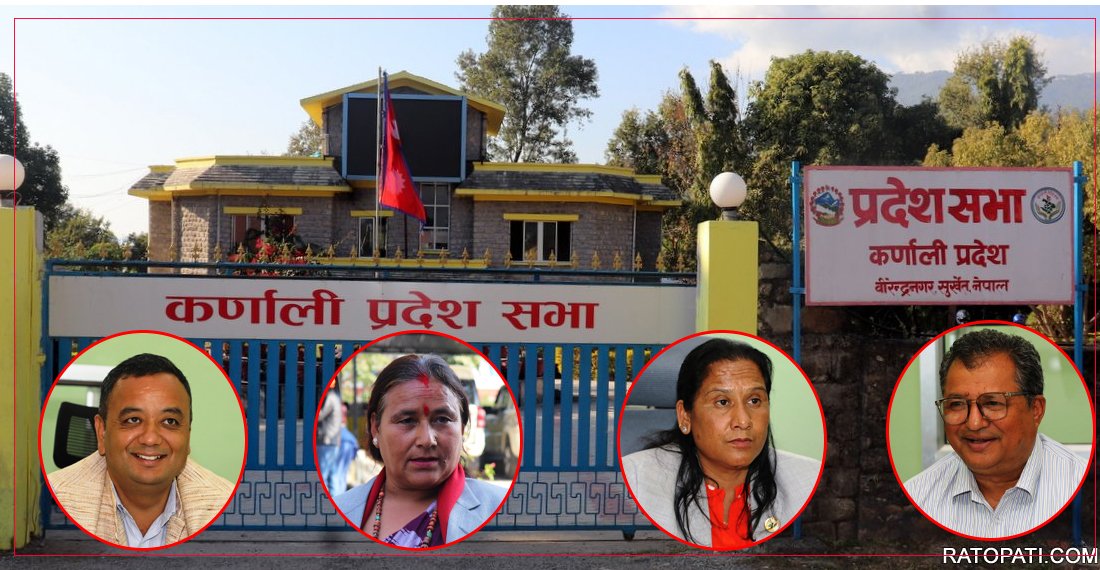   सरकारलाई जवाफदेही बनाउँदै कर्णालीका ‘मिनी संसद्’ : कानुन निर्माणदेखि बेरुजु फर्छ्यौटसम्म सक्रिय