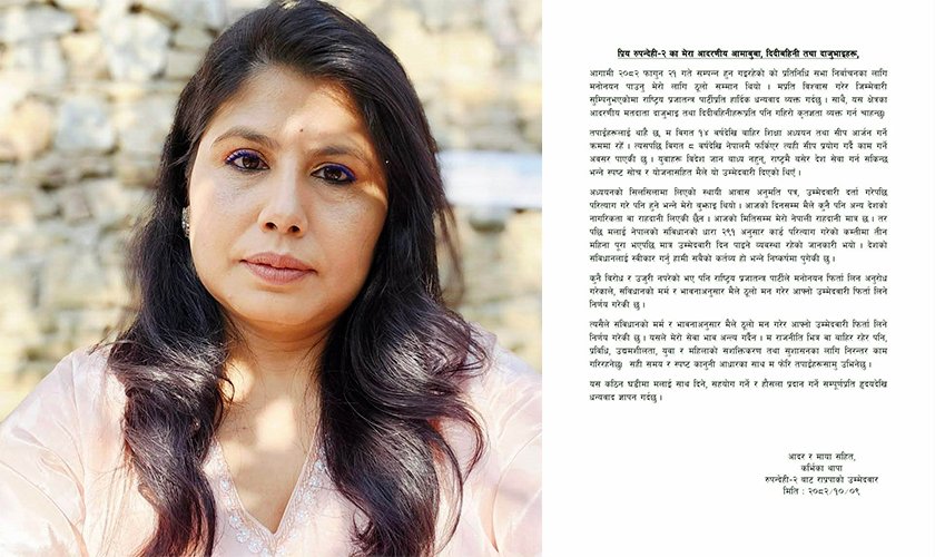 Rastriya Prajatantra Party Candidate Withdraws Candidacy in Rupandehi Due to Residency Rules