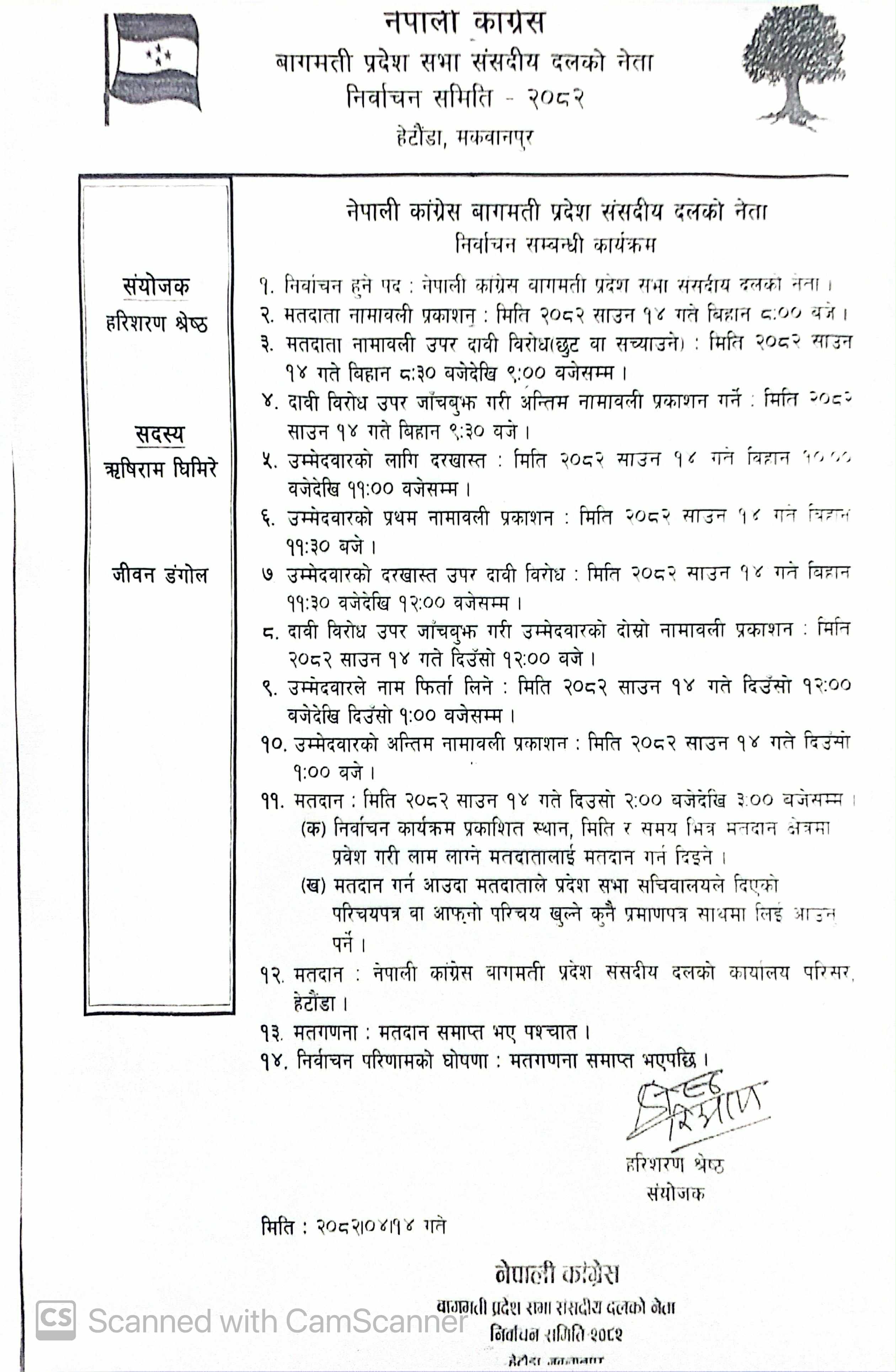 karyakram talika