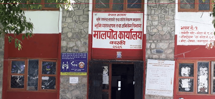   कास्की मालपोतका सबै कागजात जले, जग्गा दाबी गर्न कागजात पेस गर्नुपर्ने