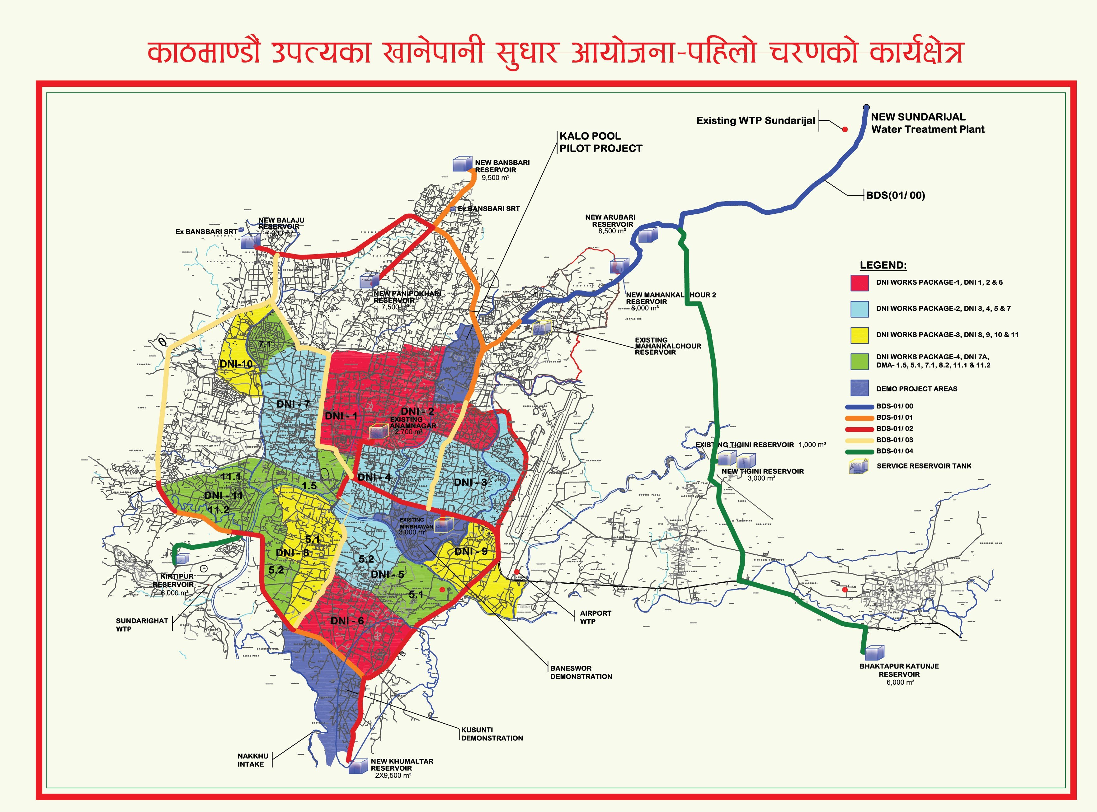   उपत्यकामा खानेपानी सुधार आयोजनाको पहिलो चरण सम्पन्न