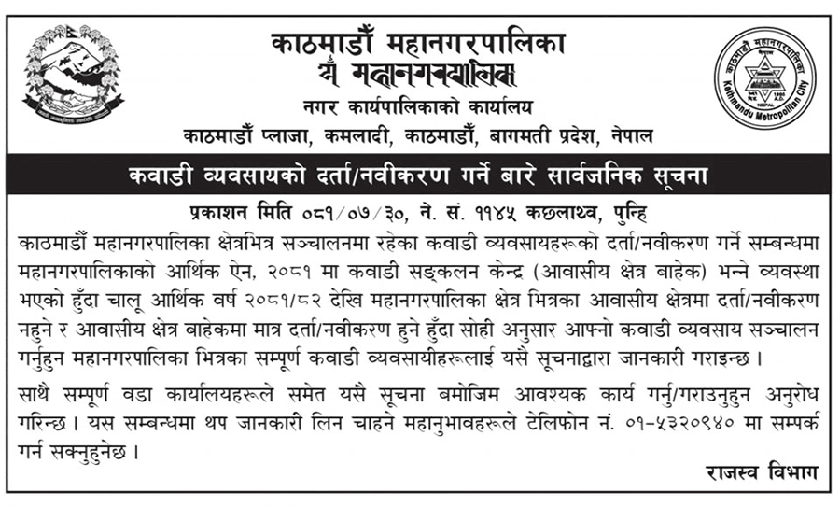 Kathmandu Notice1