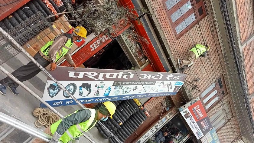 काठमाडौँ महानगरको एक्सन : मापदण्ड विपरीतका ९ हजार बोर्ड हटाइयो