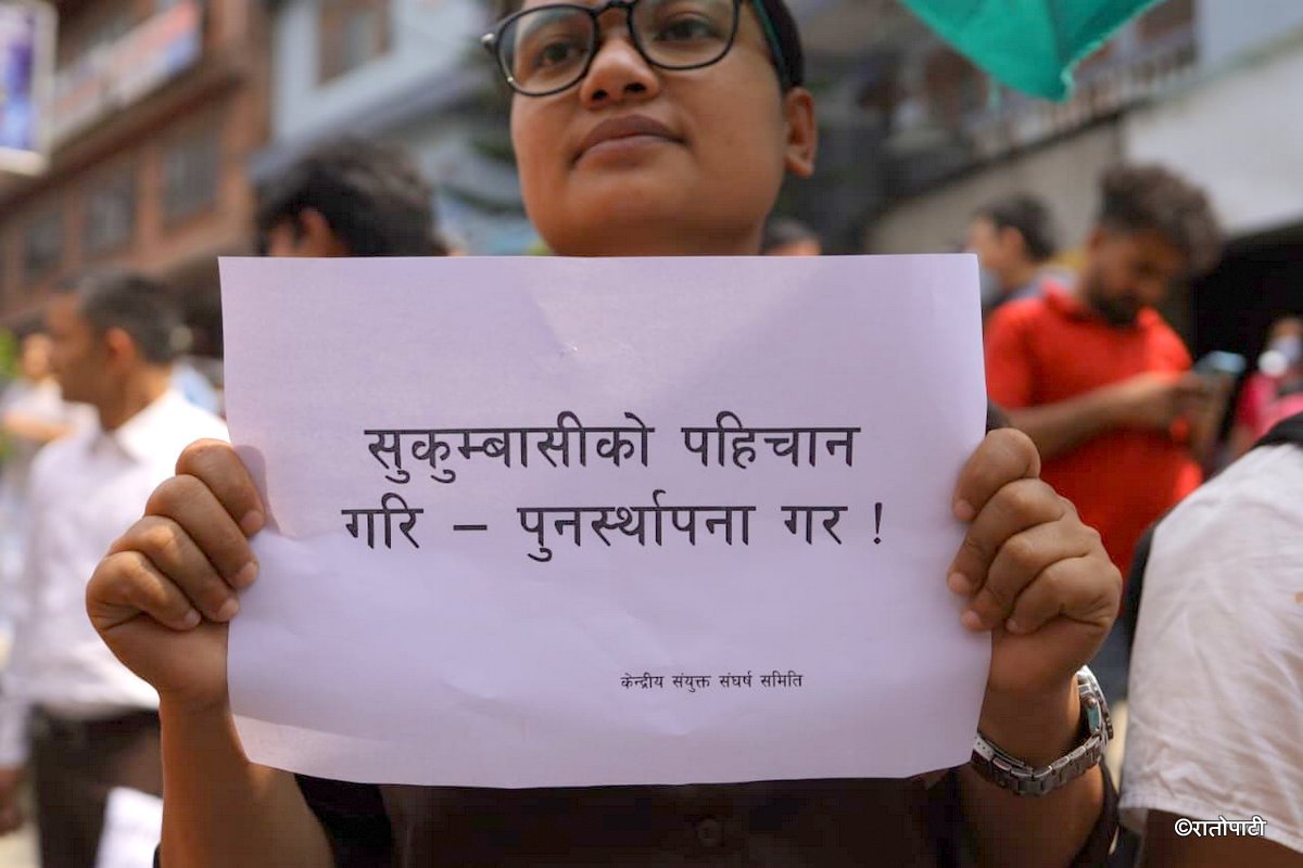 Kendriya Sangharsa Samitiko protest_NPL (4)