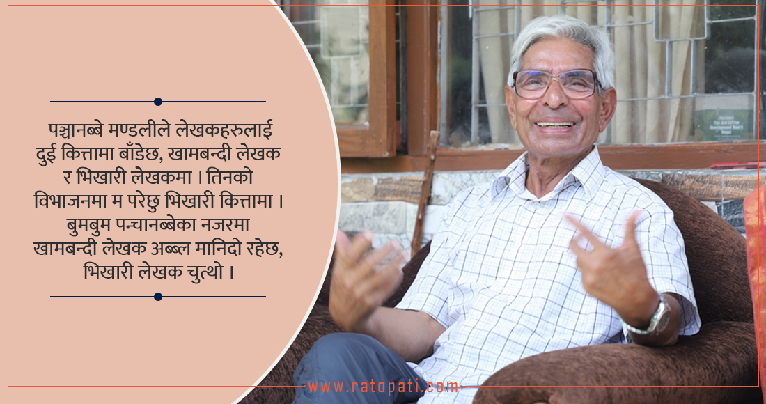   लेखक : कोही खामबन्दी, कोही भिखारी