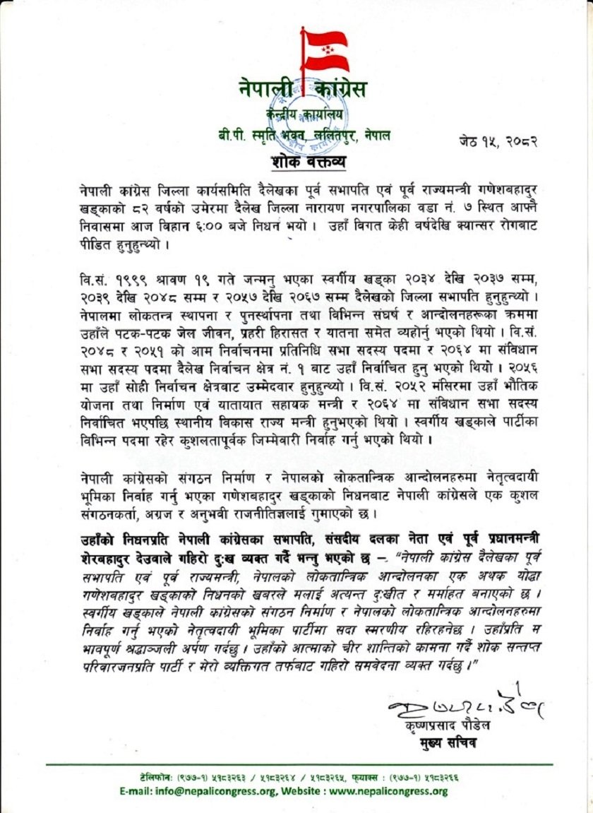 khadka