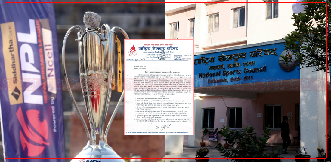 क्यानले फर्काएन राखेपको पत्रको जवाफ, अर्को पत्र काट्ने तयारी