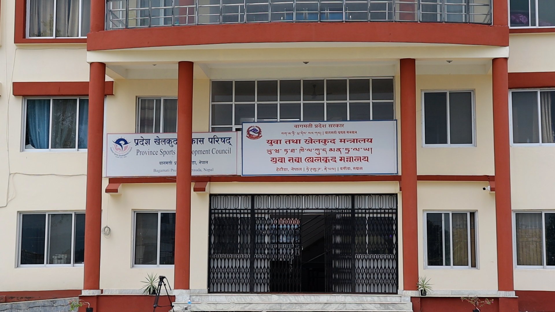 khelkud parisad