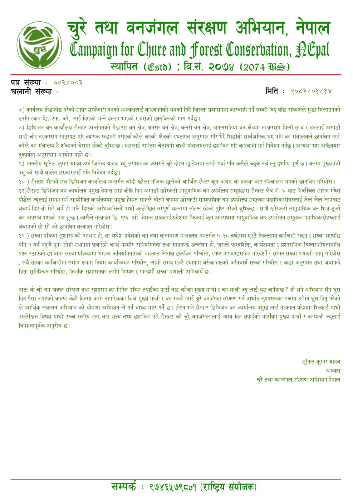 khulla patra gagan 2