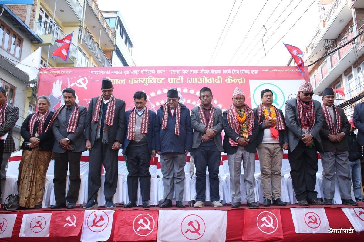 kirtipur maoist (2)