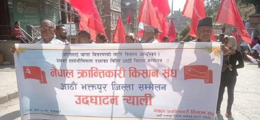 नेपाल क्रान्तिकारी किसान संघ भक्तपुरको सम्मेलन सुरु