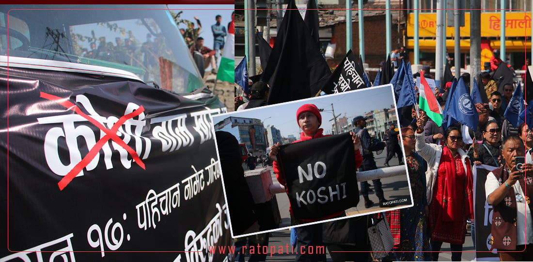 ‘कोशी प्रदेश’ नामकरणको एक वर्ष : काठमाडौँमा कालो दिन मनाइयो (तस्बिरहरु)