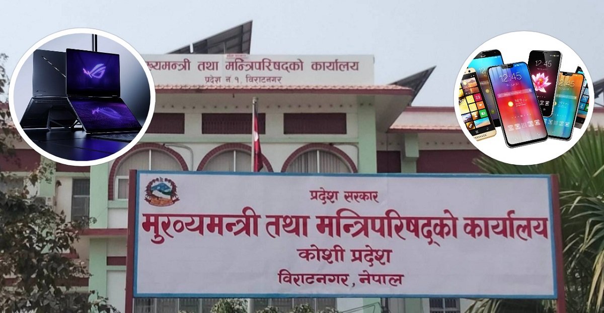 Complaint Filed Over Alleged Misappropriation of Government Goods at Koshi Province Chief Minister's Office