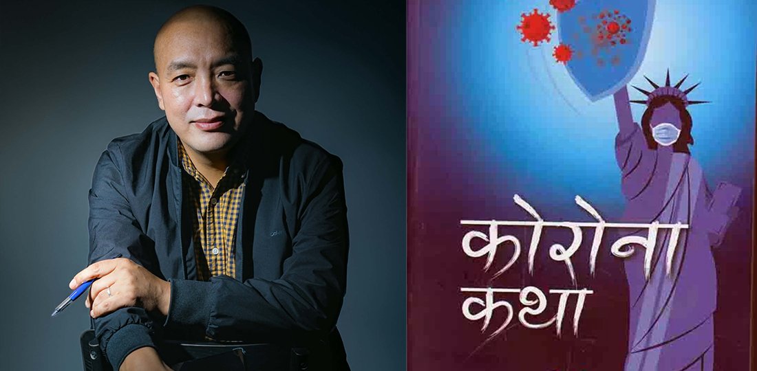   ‘बेस्ट बुक अवार्ड पाउँदा नेपाली समुदायकै सम्मानजस्तो अनुभूति भयो’