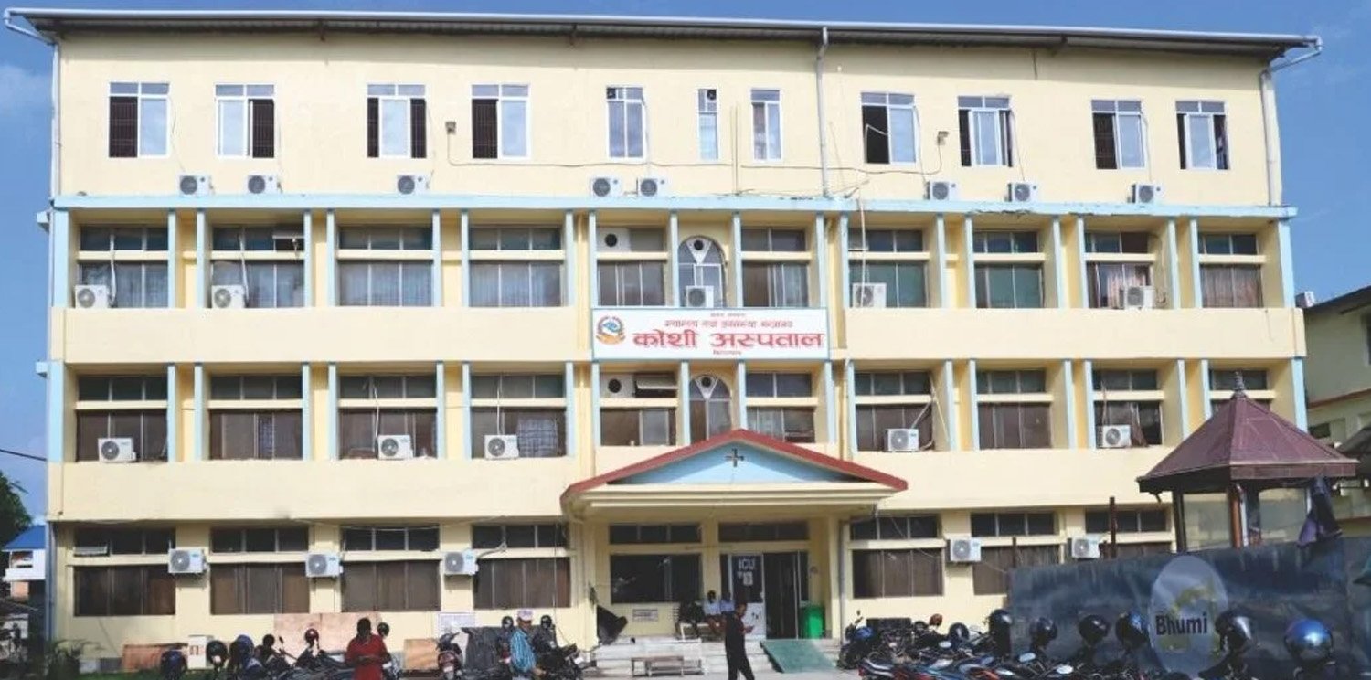 Koshi Aspatal