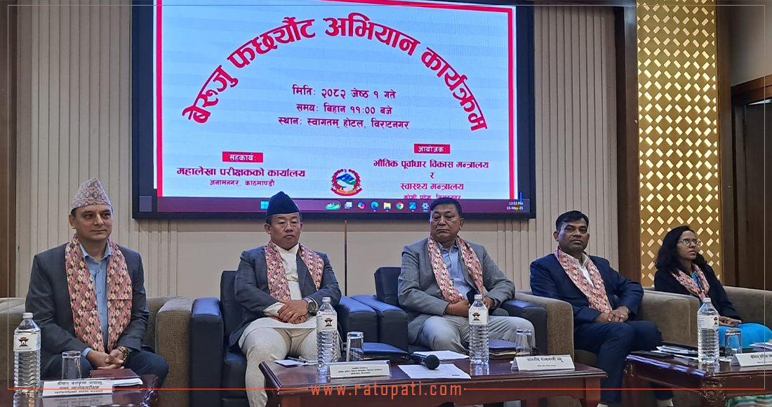 कोशीमा बेरुजु रकम घटे पनि प्रतिशतका आधारमा छैन सन्तोष गर्ने ठाउँ