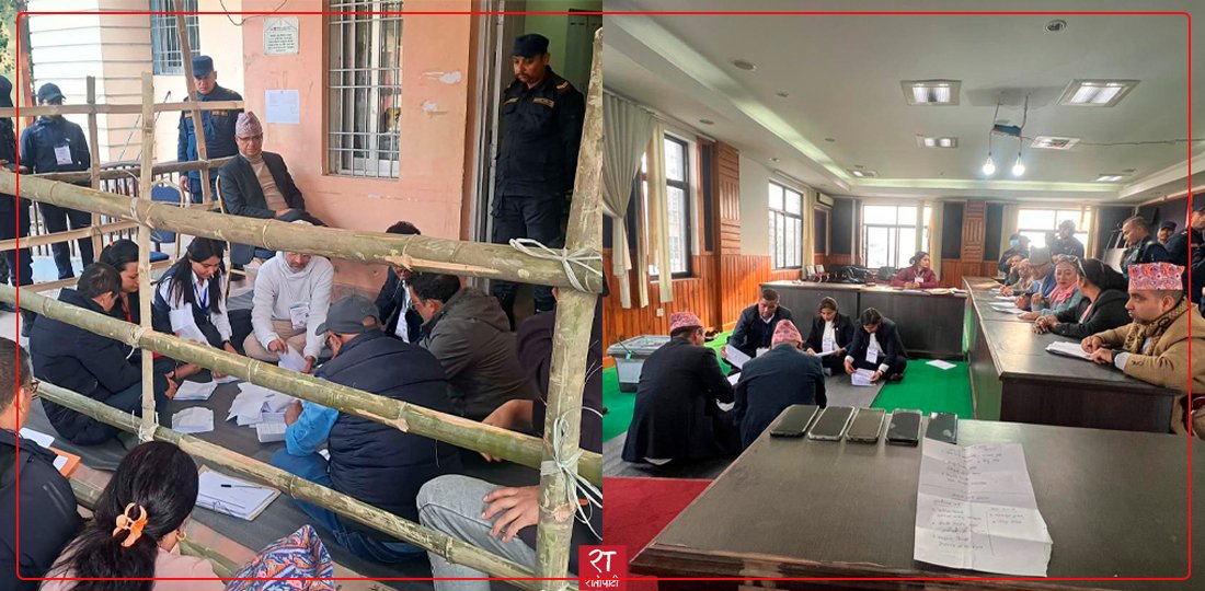   राष्ट्रिय सभा निर्वाचन : कोशी र गण्डकीमा मतगणना सुरु