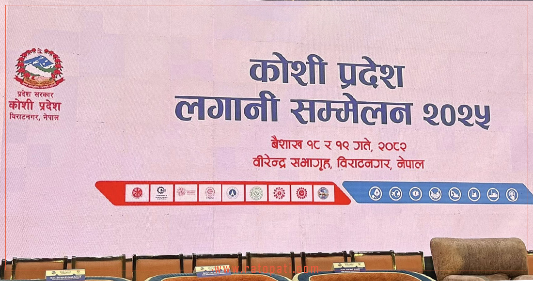 आफ्नै संरचना बनाउन जग्गा छैन, लगानीकर्तालाई जग्गा दिने !