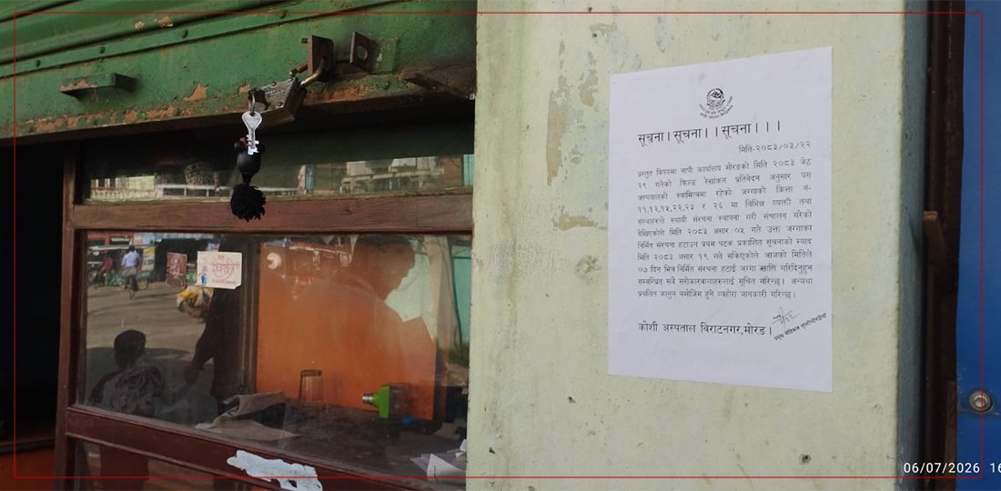 कोशी अस्पतालको जग्गा खाली गर्न अर्को अल्टिमेटम