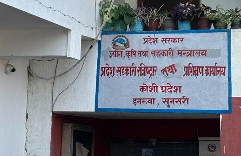 रमाइलो जनएकता सहकारीमा मनपरी : कमसल र शंकास्पद ऋण मात्रै ७ करोड बढी