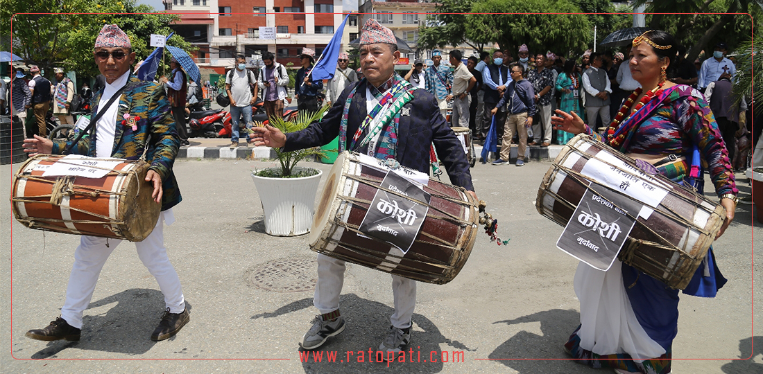 च्याब्रुङ बजाउँदै कोशी प्रदेश नामकरणको विरोध, तस्बिरहरू