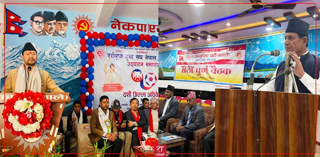 १० बुँदे पक्षधर बलबहादुर साम्सोहाङ र मणिशंकर पोमु निलम्बित