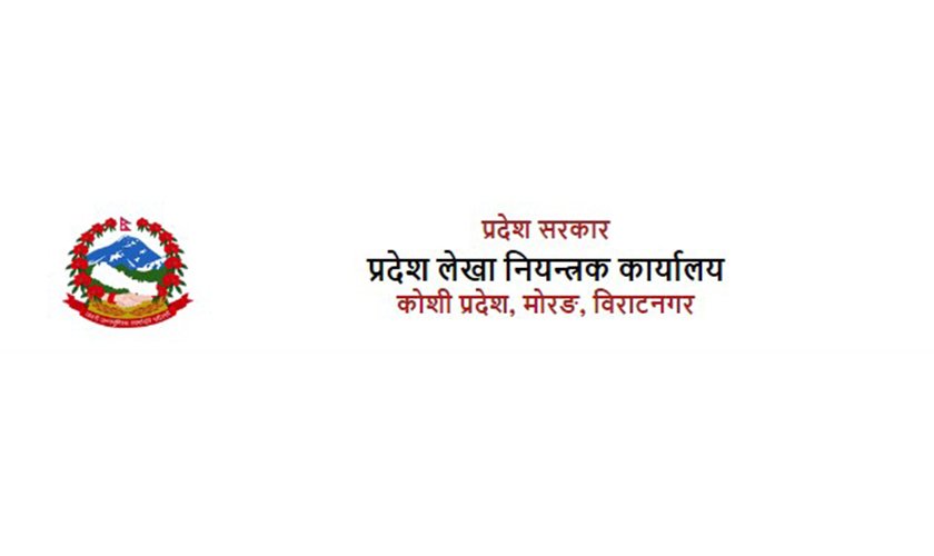 कोशी प्रदेशको गत वर्षको आम्दानी २९ अर्ब ३३ करोड