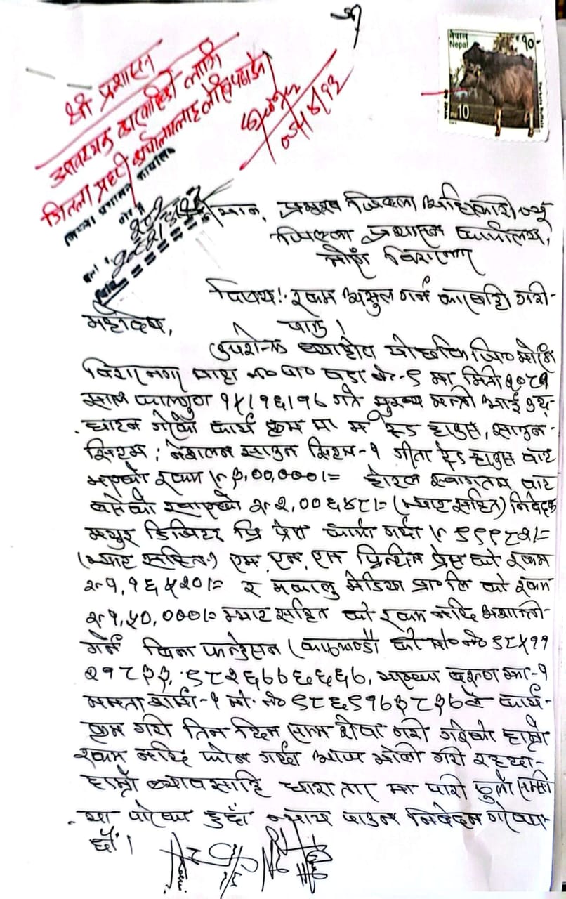 kosi bichar (2)