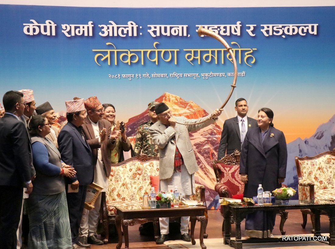   आफ्नोबारेको किताब विमोचन कार्यक्रममा केपी ओलीलाई नरसिङ्गा उपहार