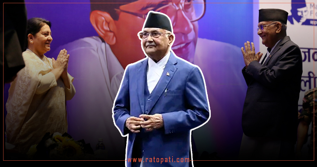   विद्याको पुनरागमनपछि एमाले नेता–कार्यकर्ता महाधिवेशन केन्द्रित, ओलीको ‘अर्जुनदृष्टि’ ‘मिसन–०८४’