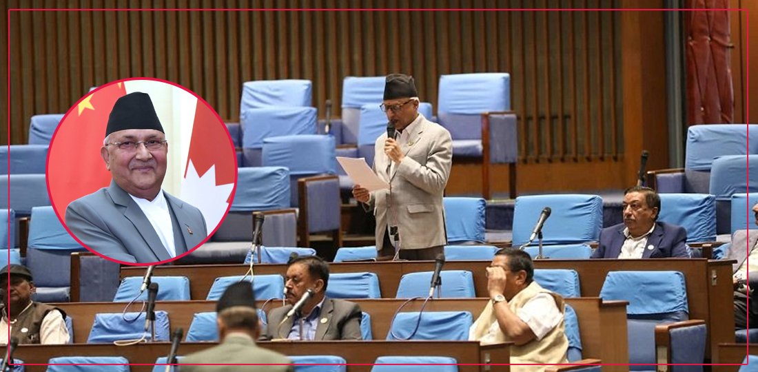   प्रधानमन्त्रीलाई सांसदहरुको प्रश्न : चीनको जीएसआई प्रस्तावमा नेपाल सहमत भएको हो ?