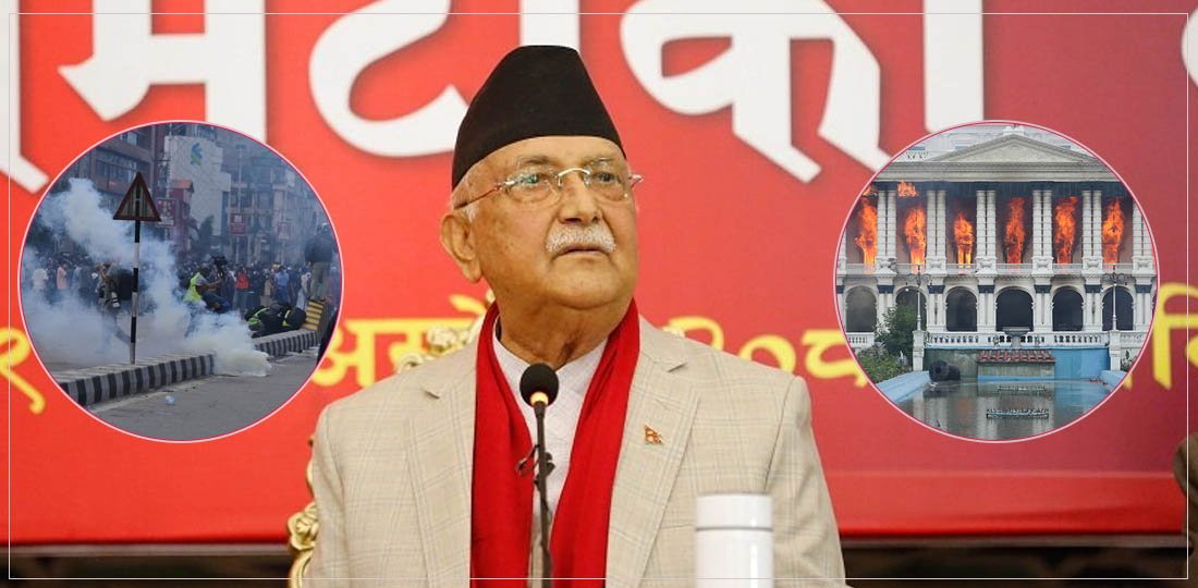   ओलीको नजरमा त्यो हत्या र आगजनी : आन्तरिक र बाह्य षड्यन्त्रको भयानक आक्रमण !