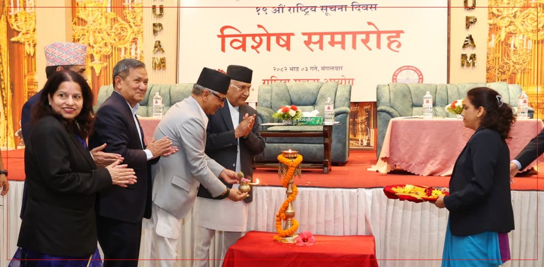 अनुशासन र मर्यादामा रहेर मौलिक हक कार्यान्वयन गर्नुपर्छ : प्रधानमन्त्री