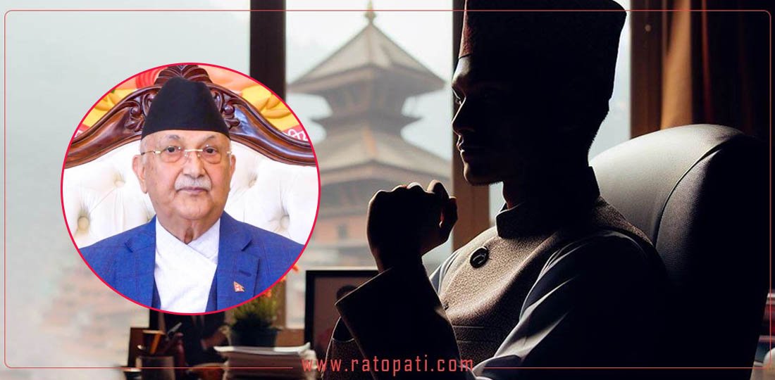   ओली सरकारले नियुक्ति दिएकाहरूको पद के हुन्छ ?