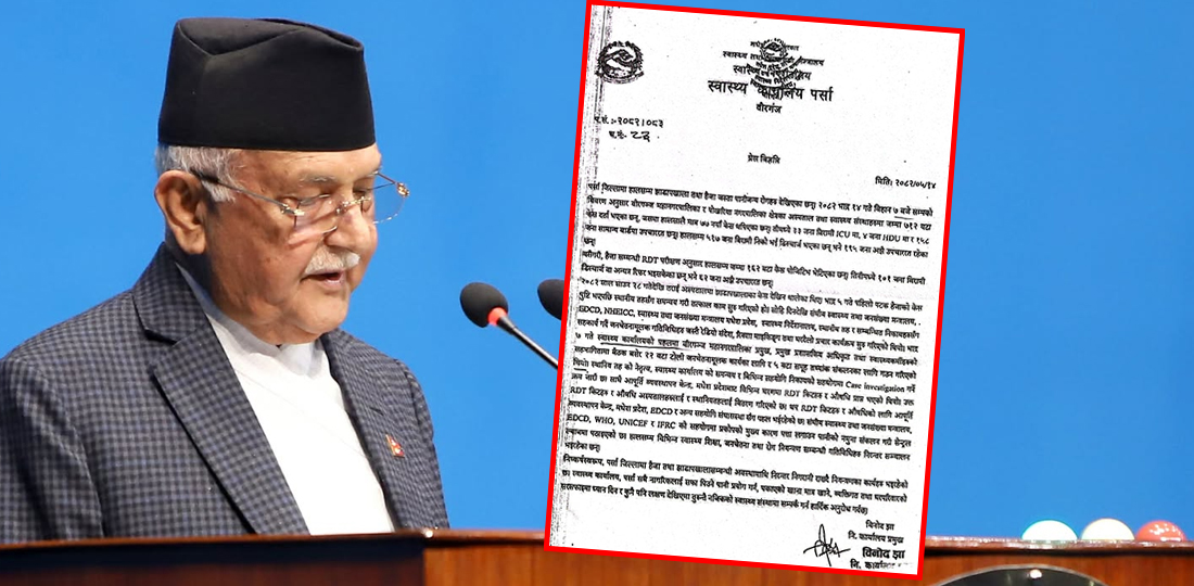   वीरगन्जको हैजा : पुष्टि नै नभई प्रधानमन्त्रीले गरे ३ जनाको मृत्यु घोषणा