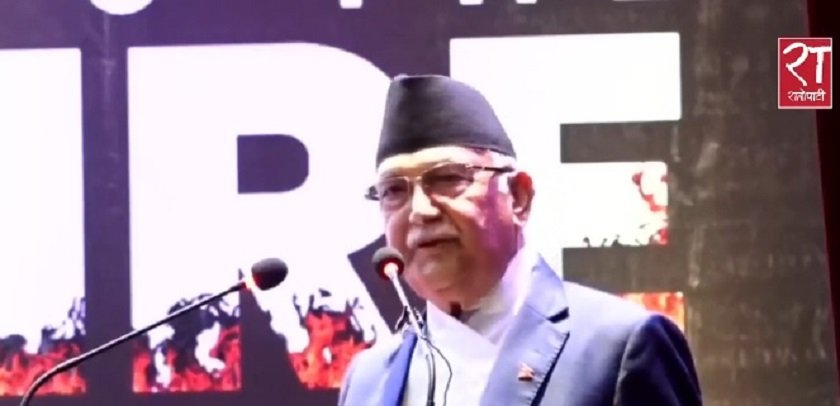   अब मेरो कार्यकाल १ वर्ष १० महिना १५ दिन मात्र बाँकी छ : प्रधानमन्त्री ओली
