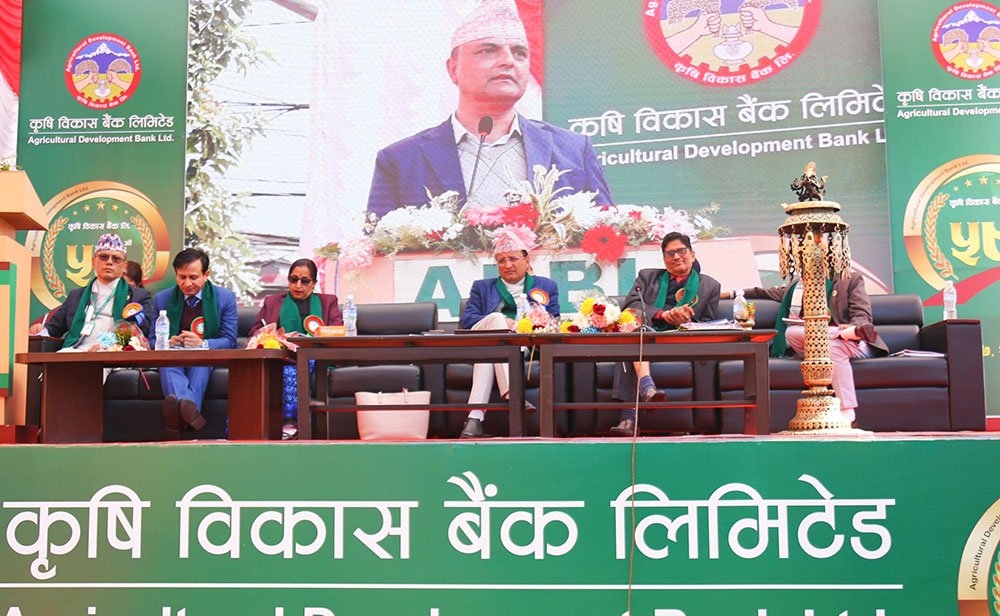 कृषि विकास बैंकको ५९औँ वार्षिकोत्सव: कुल कर्जाको ५० प्रतिशत हिस्सा कृषि क्षेत्रमै