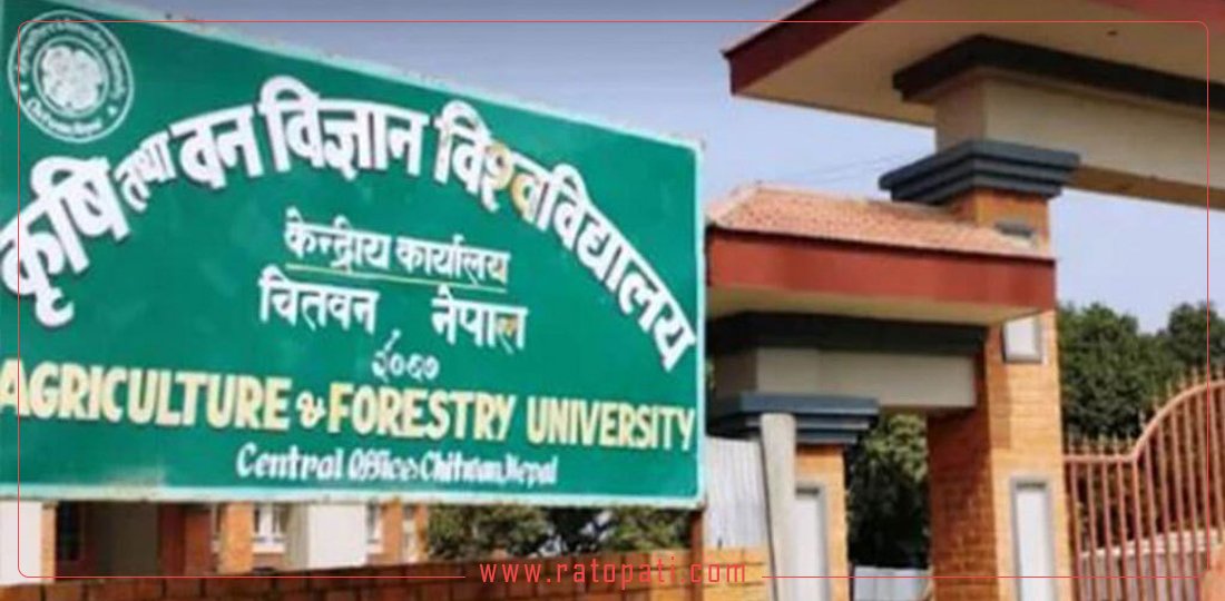 परीक्षा प्रणाली सुधार्दै कृषि विश्वविद्यालय