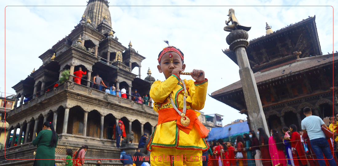 पाटनमा श्रीकृष्ण जन्माष्टमीको उल्लास, तस्बिरहरू हेर्नुहोस्