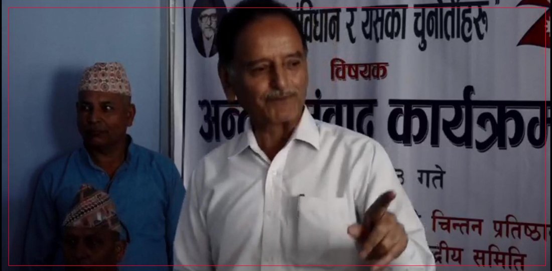   संविधान र लोकतान्त्रिक व्यवस्थाको रक्षाका लागि राष्ट्रिय एकता जरुरी : सिटौला
