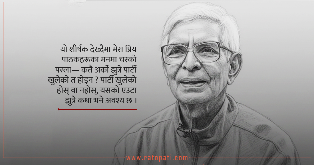 चाकपा (बिजुली वाहिनी)
