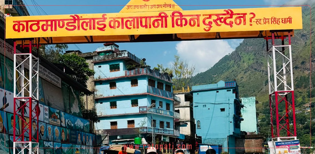 कालापानी–लिपुलेक–लिम्पियाधुरा यात्रामा निस्किए जेनजी अभियन्ता