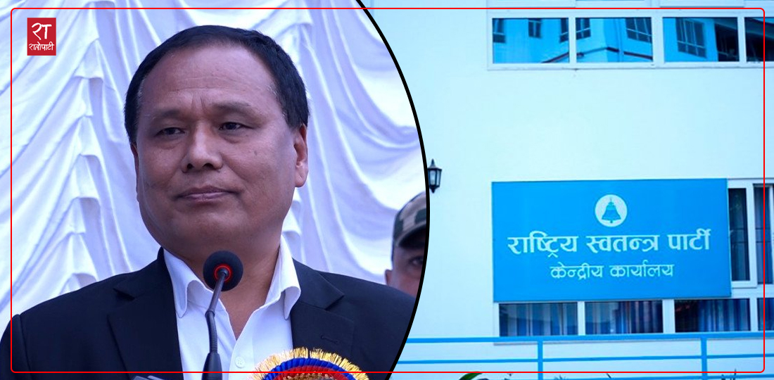 वैकल्पिक शक्ति निर्माणको ‘होमवर्क’, १२ दलसँग छलफलमा रास्वपा