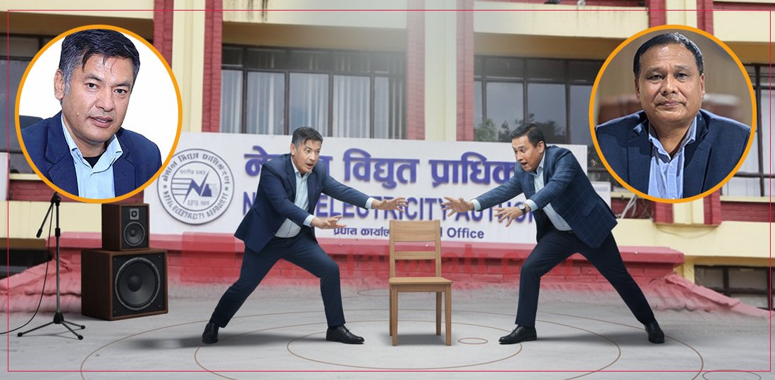   सरकारमा जस्तै विद्युत् प्राधिकरणको नेतृत्वमा पनि ‘म्युजिकल चेयर’