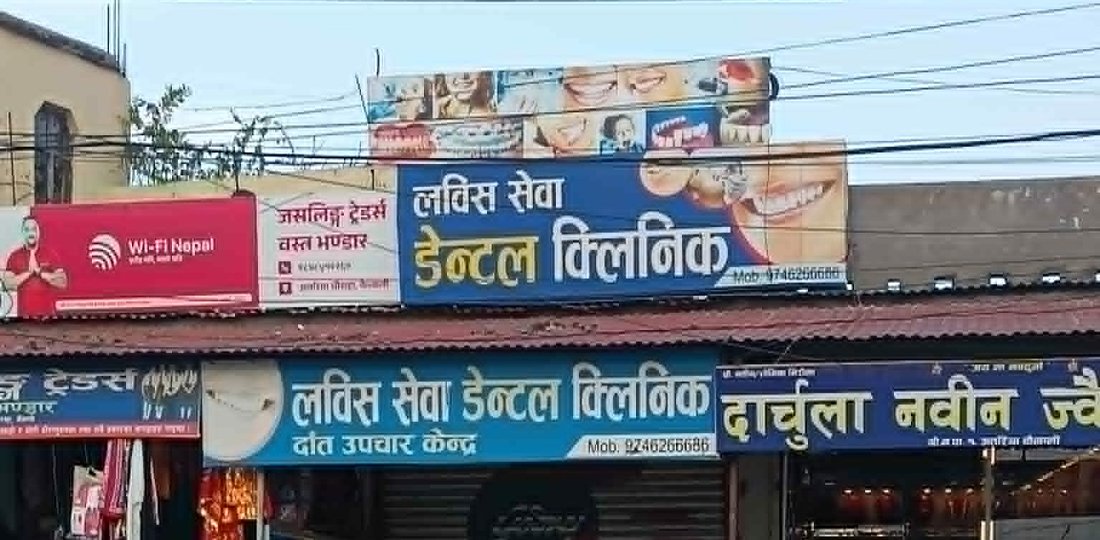 कार्यालय सहयोगीले बिरामीकाे उपचार गरेपछि...