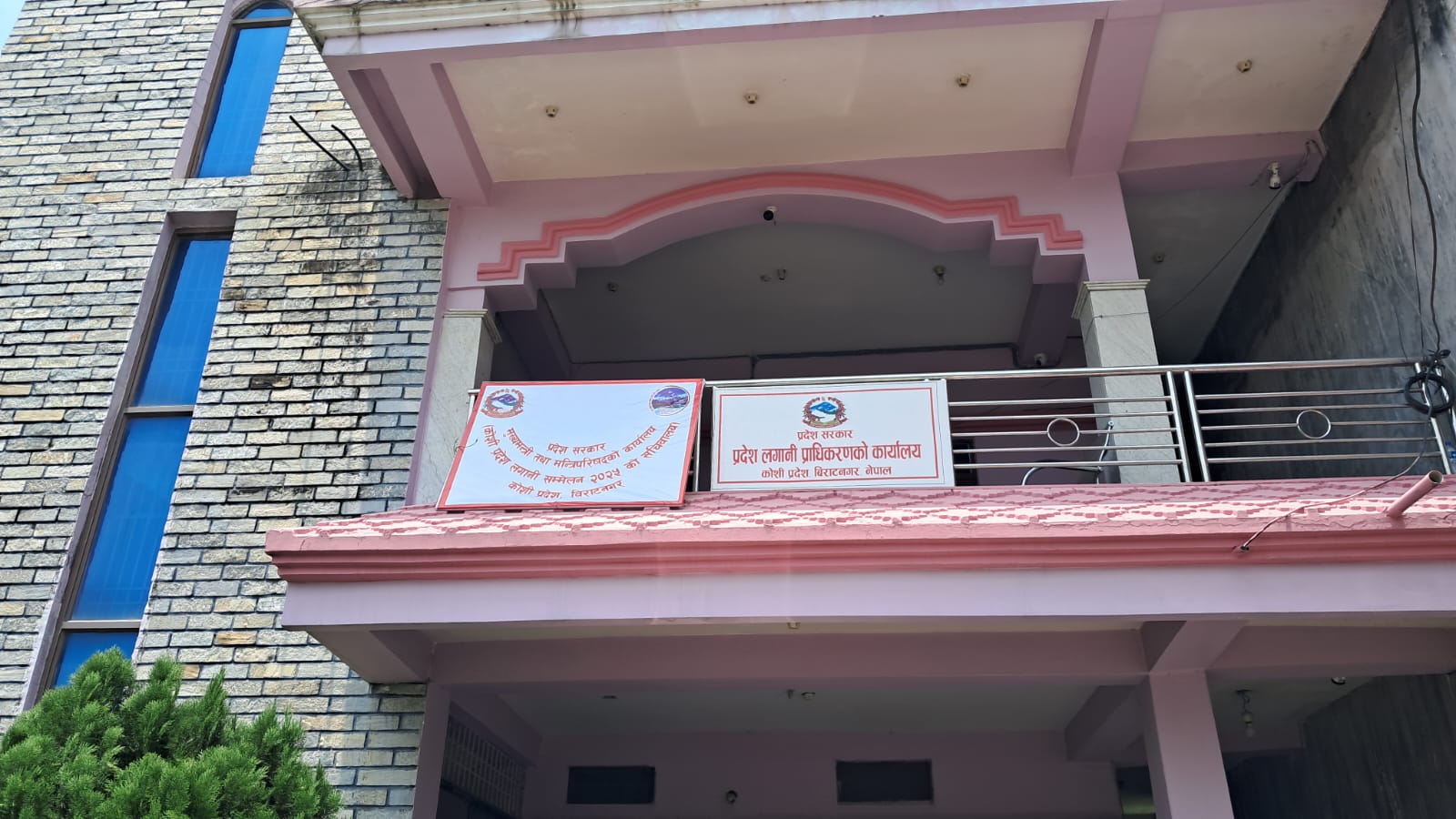 Lagani Pradhikaran (1)