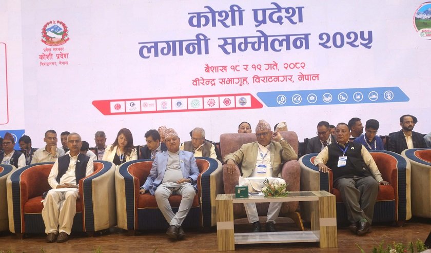 कोशी प्रदेशमा लगानी सम्मेलन : एक खर्ब ५२ अर्बको सम्झौता