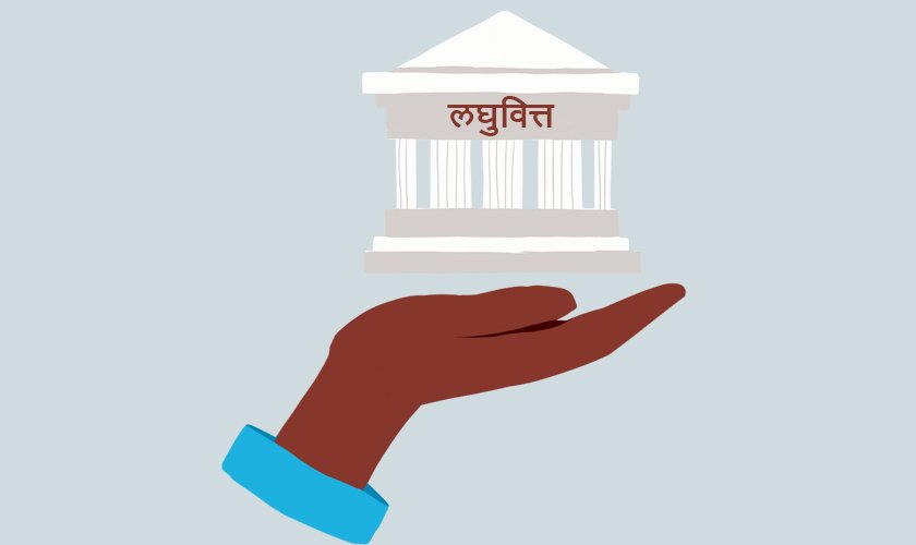 laghubitta-micro-finance_gFSbdLrxb2