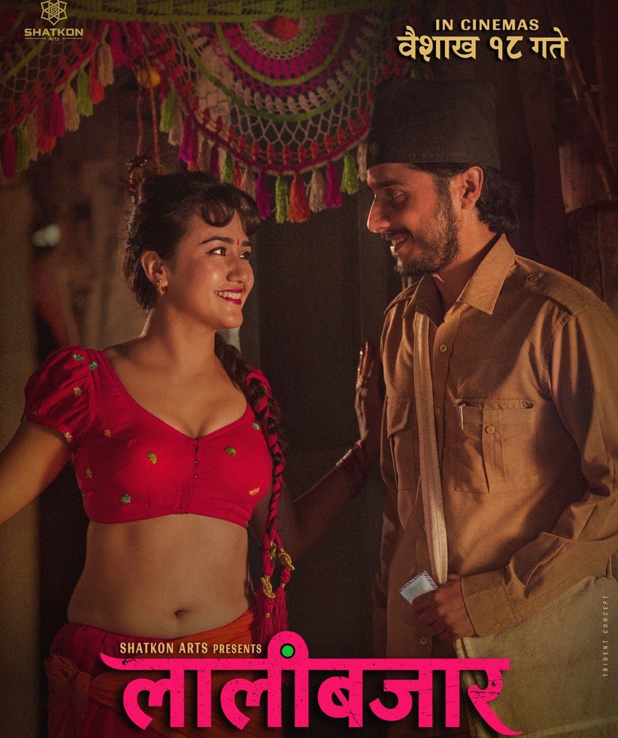 lalibazar_movie2