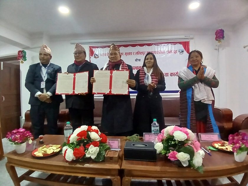 मुस्ताङको घरपझोङ गाउँपालिकासँग ललितपुर महानगरको भगिनी सम्बन्ध